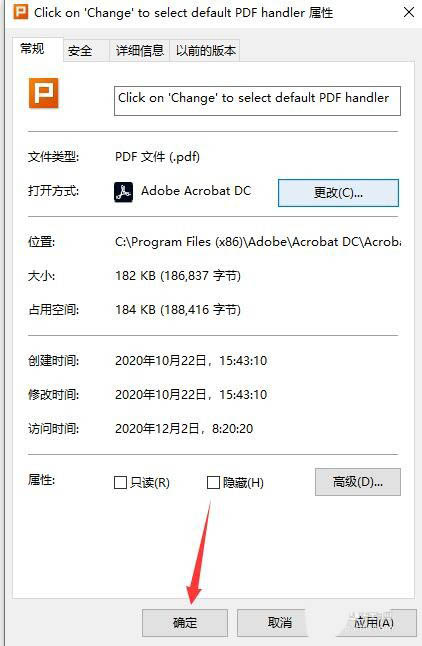Acrobat DC 2020破解版安装教程(附下载)