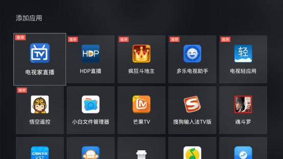 小米盒子电视直播软件推荐 这两款最受网民欢迎