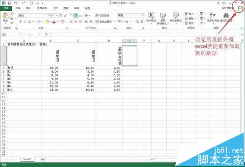 SolidWorks系列化零件错误的数据怎么修改?