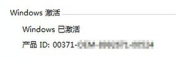 激活预装Windows 7上安装的MSDN方法