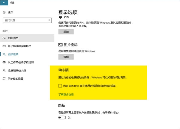 Win10 RedStone 3(Win10.4)到底都有哪些变化呢?