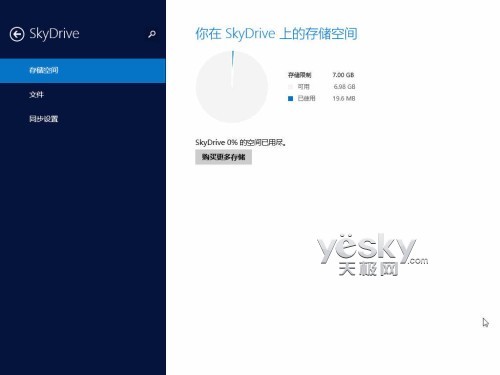 Windows 8.1全新&ldquo;电脑设置&rdquo;功能图文介绍