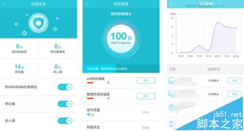 必联BLAC886M路由器怎么使用阿里小智APP设置上网?