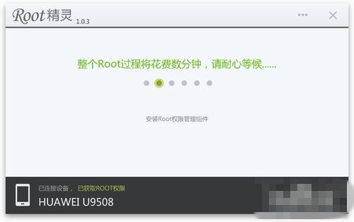 手机ROOT精灵怎样使用？ROOT精灵一键root获取系统权限教程