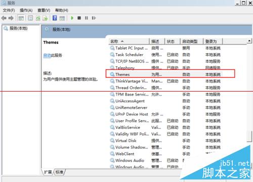 win7系统Aero主题无法使用怎么办 win7系统Aero主题无法使用解决方法