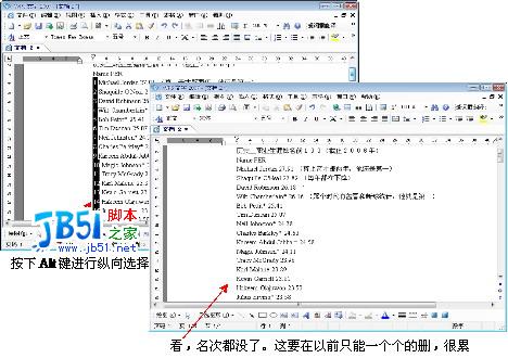 现学现用WPS,小技巧大帮助
