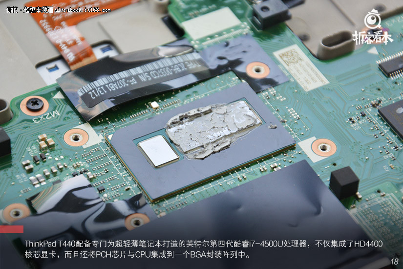 ThinkPad T440商务本拆机过程解析