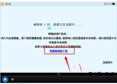 快播提示该网站不可点播怎么回事  Win7快播不能播放提示该网站不可点播的图文解决办法
