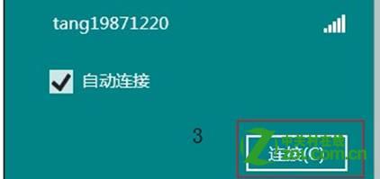 windows8中无线网络连接的设置两种方式