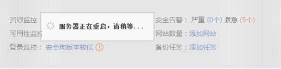 安全狗怎么远程操作？安全狗服云远程操作详细图文教程