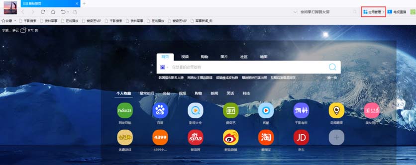 千影浏览器怎么删除扩展应用?