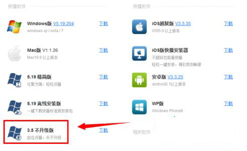 快播提示该网站不可点播怎么回事  Win7快播不能播放提示该网站不可点播的图文解决办法