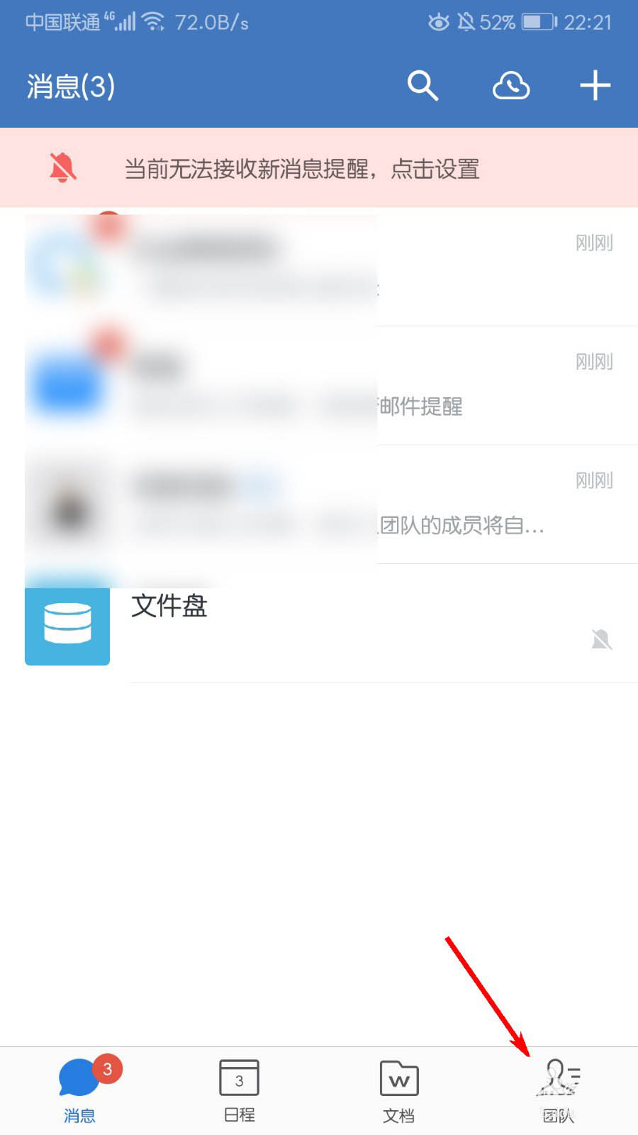 企业微信app怎么开启语音会议? 企业微信语音会议的使用方法