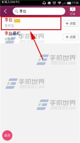 K米点歌怎么添加收藏？K米点歌收藏歌曲的方法