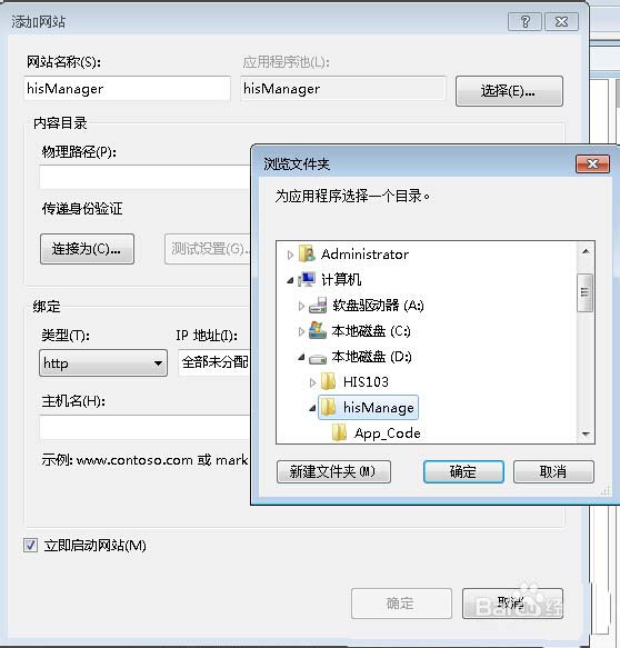 win7搭建服务器找不到WAS服务怎么办?