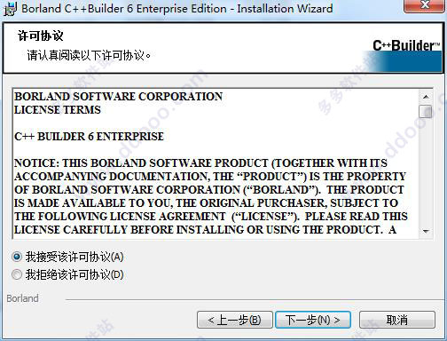 Borland C++ Builder6.0中文破解安装详细图文教程(附注册机)