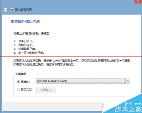 网络打印服务器怎么安装和使用？