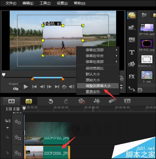 会声会影怎么使用遮罩功能替换背景中的天空?