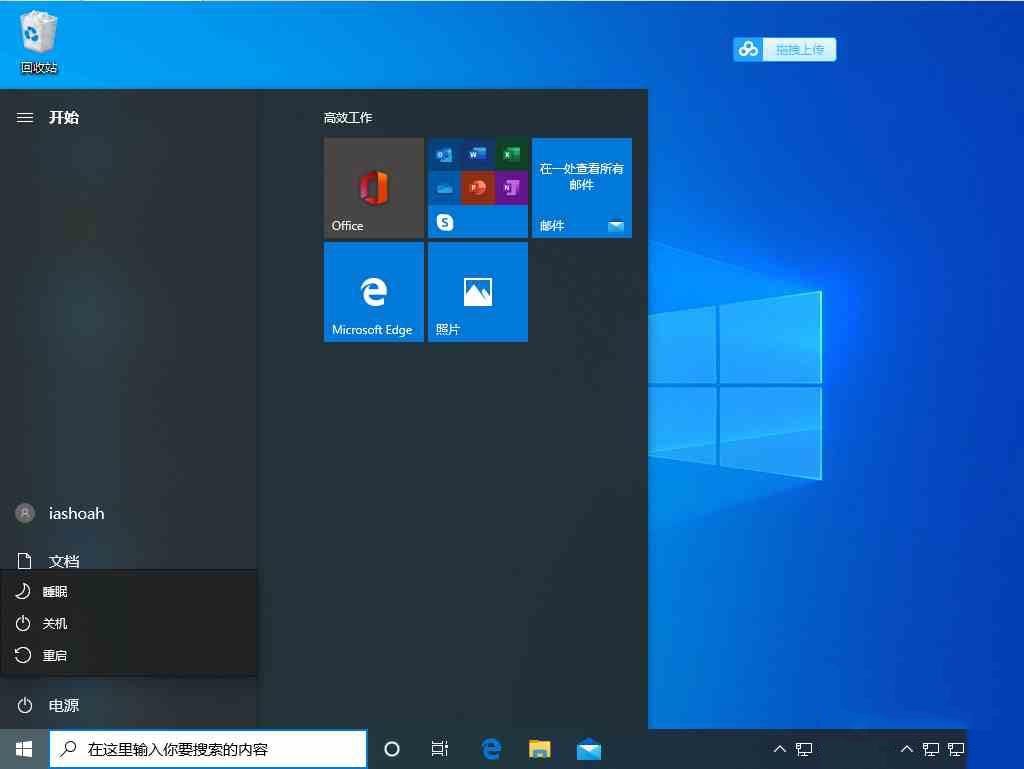 Win10 1909 LSP出现问题怎么办?Win10LSP错误修补教程