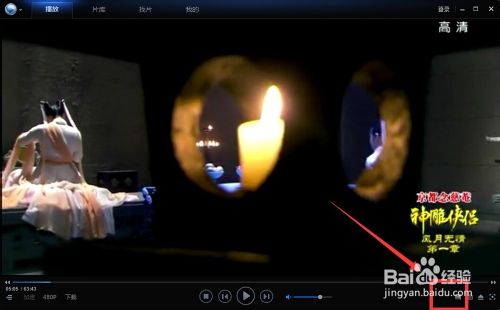 迅雷看看怎么将画质调整清晰呢？