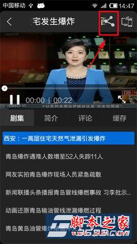 PPTV网络电视如何分享视频? PPTV网络电视手机版分享视频方法教程