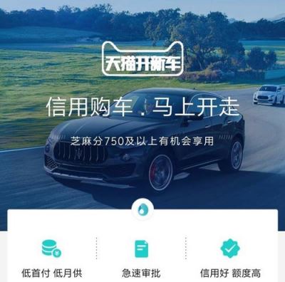 天猫开新车划算吗？天猫开新车怎么申请？