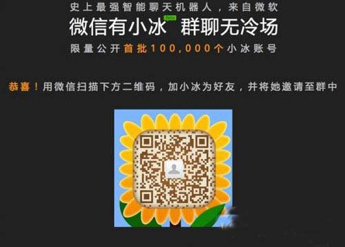 微软小冰为什么停止运营？ 微软小冰停止运营原因介绍