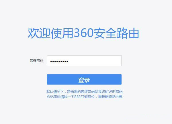 360路由器怎么恢复出厂设置？360路由器恢复出厂设置教程(图文)