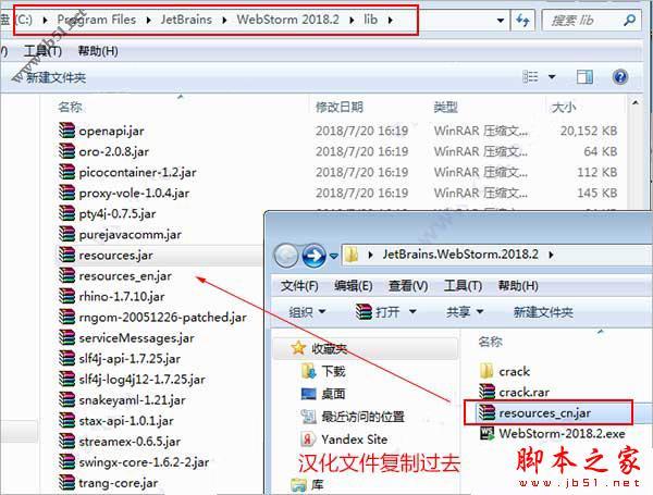 WebStorm 2018全新汉化破解及安装激活教程(附注册码)