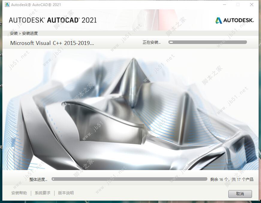 cad2021怎么安装？AutoCAD 2021安装激活教程图文详细介绍(含下载)