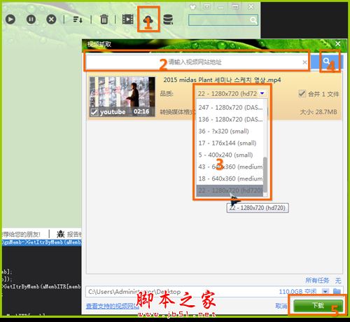 EagleGet猎鹰下载工具怎么使用?EagleGet使用教程
