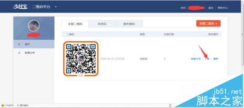 支付宝打赏二维码怎么生成? 百度支付宝打赏生成二维码的教程