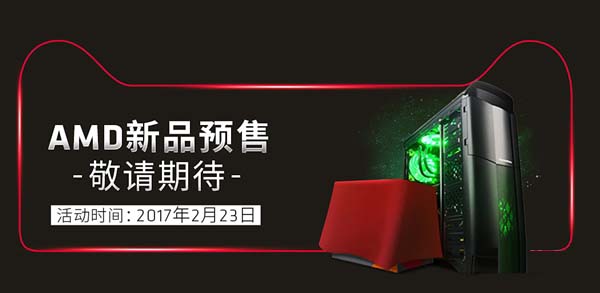 AMD国行Ryzen处理器什么时候开卖?