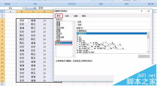 excel怎么设置特定值的单元格为空白?