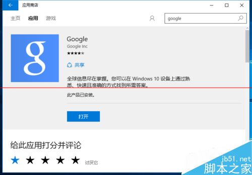 Win10应用商店下载速度很慢的两种解决办法