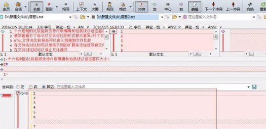 如何使用Beyond Compare合并文件?Beyond Compare合并文件的详细操作流程