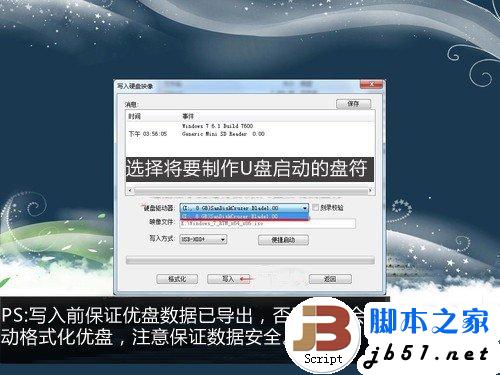 简单易上手 固态硬盘SSD安装WIN7系统的3种办法