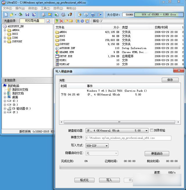 dos启动u盘怎么制作 小白必看多种时下最流行的U盘启动盘制作图文教程