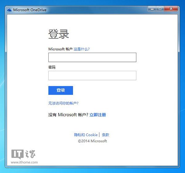 借助网盘OneDrive的技巧远程取回Win7电脑任何文件