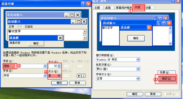 如何调整xp/win7桌面图标大小(通过调整分辨率来恢复)