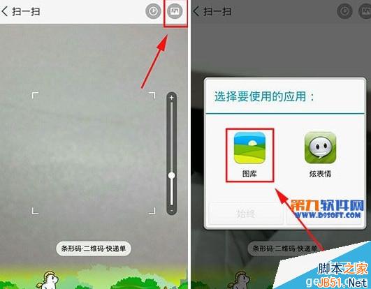 手机淘宝二维码在哪里？手机淘宝怎么扫描二维码？