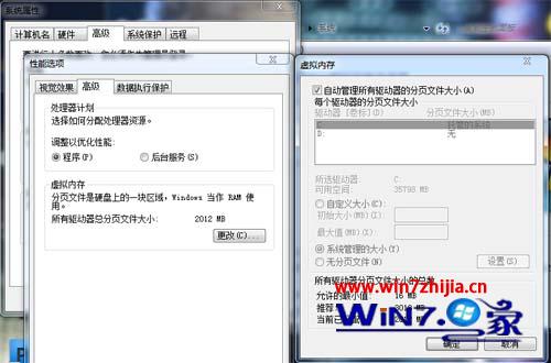 Win7系统重装之后运行速度变得更卡更慢的解决方法