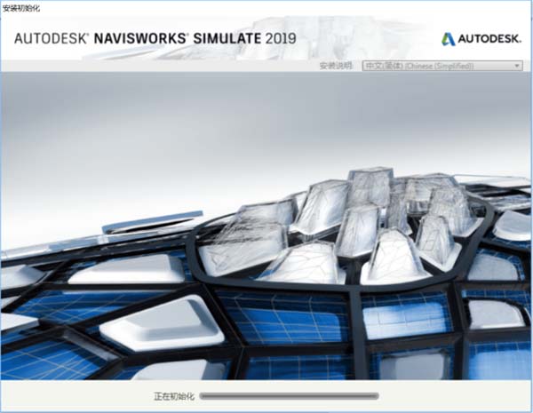 Autodesk Navisworks Simulate 2019中文破解版安装注册激活详细图文教程
