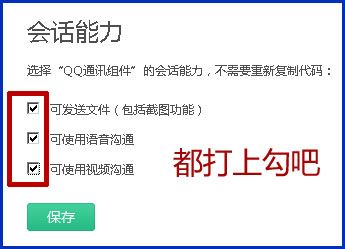 QQ出现添加对方为好友才能给对方发送会话消息的解决办法