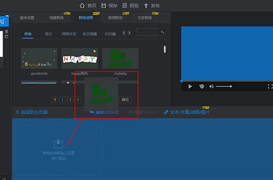 万彩影像大师怎么为视频添加特效 视频添加特效方法介绍