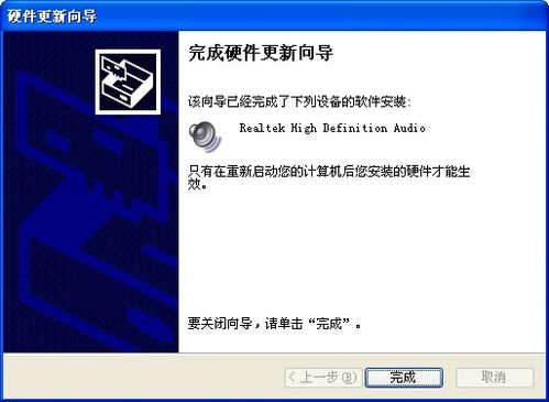 教您怎么重装声卡驱动示例教程