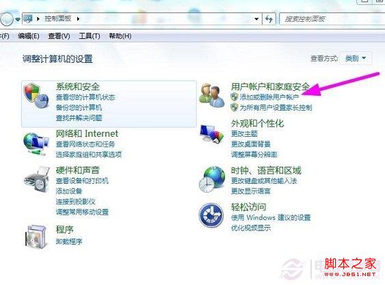 如何在win7中添加新账户 2种创建win7新用户方法总结
