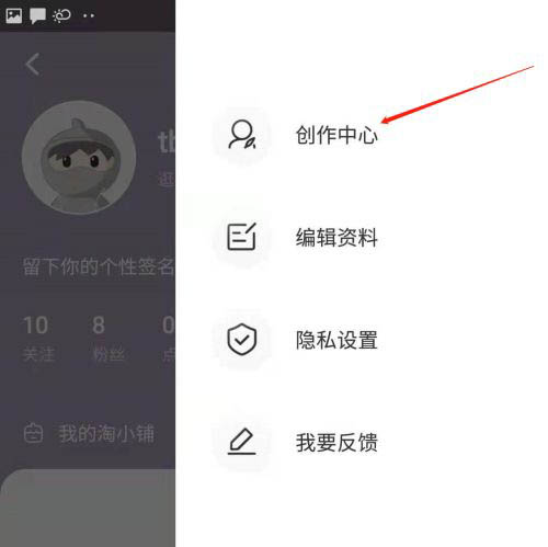 淘宝逛逛怎么进行商品推广? 随便逛逛分享宝贝的技巧