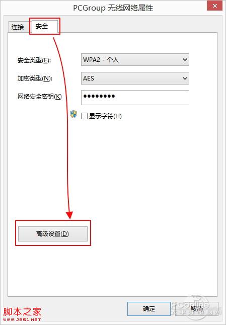 Win8.1 Wi-Fi掉线连不上频繁掉线问题处理教程