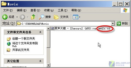 不再浪费时间和带宽 BT、电骡异地下载